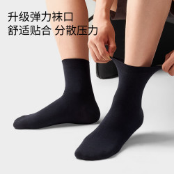 金利来 男士袜子纯棉吸湿透气中筒袜4双
