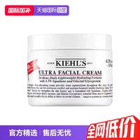 移动端：科颜氏 高保湿 面霜