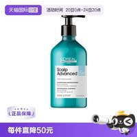 淘金币可用：巴黎欧莱雅 欧莱雅PRO去屑净化洗发水500ml晴空瓶去屑洗发水控油无硅