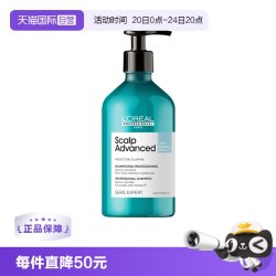 巴黎欧莱雅 欧莱雅PRO去屑净化洗发水500ml晴空瓶去屑洗发水控油无硅