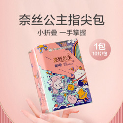 全棉时代 奈丝公主超薄日用卫生巾240MM,10片/包  240mm 10片 (10片/包)