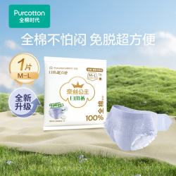 全棉时代 纯棉 卫生巾  M-L码 1条 80-140斤  L