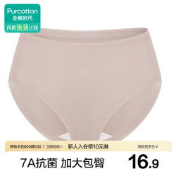 全棉时代 女士7A抗菌中腰三角内裤 燕麦肤 L 燕麦肤（7A无痕）