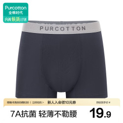 全棉时代 男士内裤纯棉档抗菌平角裤夏季薄款1条