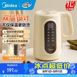 美的 豆浆机家用破壁机2-3-4人 Mini安睡舱轻音黑芝麻糊炖奶家用小型全自动免煮免过滤破壁机榨汁