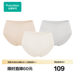 全棉时代 女士内裤隐形透气中高腰内衣短裤肤色适配 浅麦肤+隐形肤+光华灰 L (165)