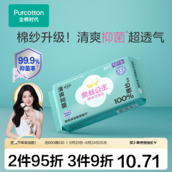 全棉时代 消毒级奈丝公主棉纱抑菌卫生巾超薄透气 棉纱抑菌420mm4片