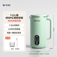 ankale 一人用豆浆机小型家用全自动破壁迷你多功能免滤1-2人 薄荷绿 0.45L