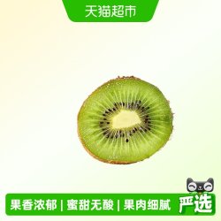 米乐果 正宗陕西翠香猕猴桃新鲜水果当季整箱绿心奇异果弥猴桃