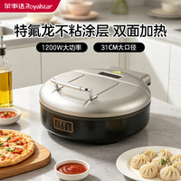 荣事达 多功能煎烤机家庭用双面加热下盘可拆洗煎饼铛烙饼锅早餐 RS-B1259K
