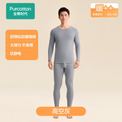 全棉时代 暖棉棉柔暖保暖内衣 男款高空灰 L