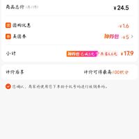 订单截图缩略图
