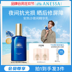 安耐晒 焕采亮肤修护精华乳 180ml