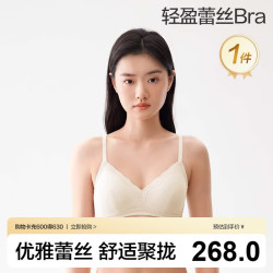 全棉时代 女士内衣文胸7A抗菌无钢圈性感蕾丝微聚拢不勒肉26新品七夕礼物