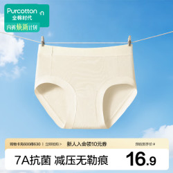 全棉时代 女士内裤纯棉档7A抗菌平角裤夏季薄款1条