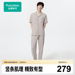 全棉时代 针织家居套装 男款 雾咖色 XL