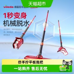 vileda 免手洗 平板拖把