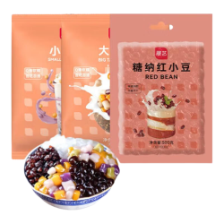 展艺 芋圆手工无添加色素水果捞配料西米露纯大小珍珠奶茶店专用甜品 大小芋圆+蜜豆 500g 3袋