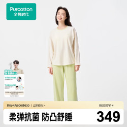 全棉时代 睡衣女长袖长裤7A抗菌针织家居服套装杯垫款