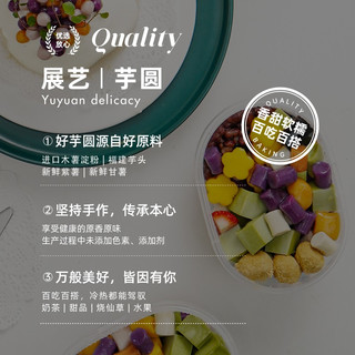 展艺 芋圆蜜豆组合装 500g*3袋 蛋糕糕点配料