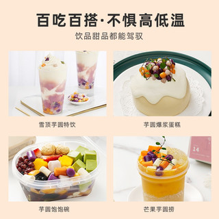 展艺 芋圆蜜豆组合装 500g*3袋 蛋糕糕点配料