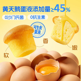鲜尝厚买 无添加鸡蛋小蛋糕