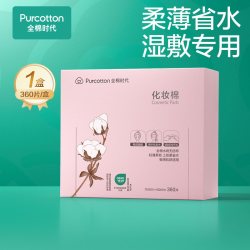 全棉时代 化妆棉 四合一型 100片