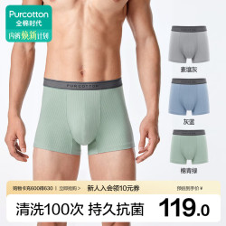 全棉时代 男友男士内裤男肌理四角短裤弹力3条装 素壤灰+灰蓝+棉青绿 185