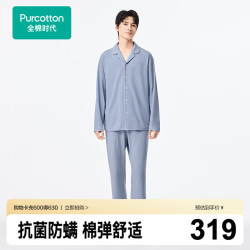 全棉时代 男女士睡衣家居服套装 雾灰蓝 2XL (女款175/男款185）