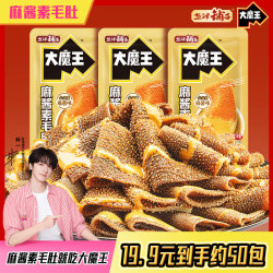 盐津铺子 大魔王魔芋 麻酱微辣味450g