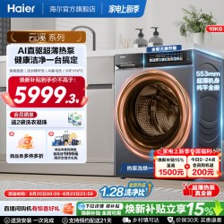 海尔 天悦系列 XQG100-ABLEU70D1U1 热泵洗烘一体机 10kg 灰色