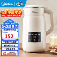 美的 豆浆机 小型全自动免煮清洗免煮免过滤多功能  0.8L 豆浆机DJ08B-C0607
