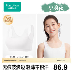 全棉时代 2024秋少女竖条透气背心 140/70 奶白,1件装 奶白 150
