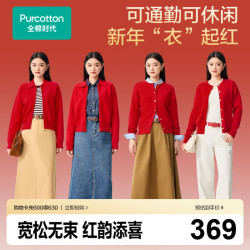 全棉时代 女士外套风柔棉线开衫红色圣诞马年过年 幸福红 2XL