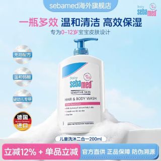 施巴 婴童温和洗发沐浴露二合一PH5.5.弱酸性无泪配方温和