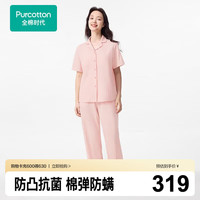 全棉时代 女士睡衣软弹针织家居服 宁静粉（带杯垫） XL (女款170/男款180）