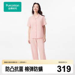 全棉时代 女士睡衣软弹针织家居服 宁静粉（带杯垫） XL (女款170/男款180）
