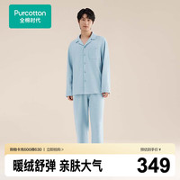 全棉时代 睡衣双面绒男士女士家居服套装