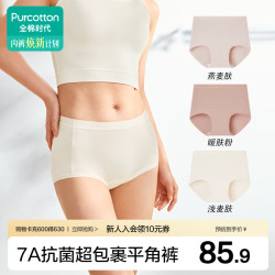全棉时代 女士纯棉7A抗菌中高腰平角内裤 L