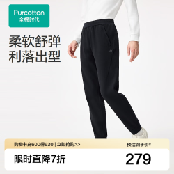全棉时代 秋冬男士针织长裤 纯藏青 L (175)