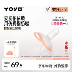 佳尔优优 拇指安抚奶嘴1-6个月防胀气 新生婴儿宝宝哄睡奶嘴安抚防龅牙超轻