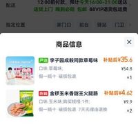 订单截图缩略图