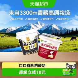 小西牛 【青藏奶源】小西牛青稞黑米谷物+冰淇淋酸奶6杯