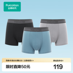 全棉时代 男士内裤男肌理四角短裤棉感弹力3条装 墨灰+素壤灰+湖水蓝 1条 XL (180)