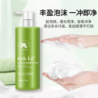 Orb Lil OrbLil山茶油控油柔顺洗发水控油柔润亮泽清爽护发山茶香氛洗发露750ml