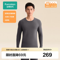 全棉时代 男女暖棉棉圆领长袖保暖上衣裤子加厚 暖碳灰 （男士上衣） 2XL