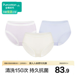全棉时代 女士内裤女纯棉档7A抗菌网眼里裆透气三角裤夏季
