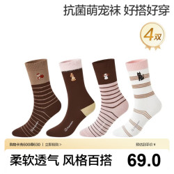全棉时代 女士袜子新款外搭条纹可爱风纯棉休闲百搭袜