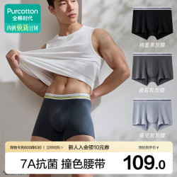 全棉时代 男士撞色腰带明筋抗菌平角裤 棉墨黑灰腰+岩石灰灰腰+高空灰灰腰 L