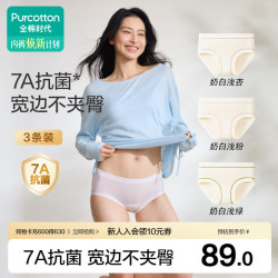 全棉时代 女士内裤女升级7A抗菌加长宽边撞色线条透气成人女三角内裤 奶白-线条(浅粉+浅杏+绿色) XL